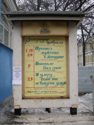 Прикрепленное изображение: repertuar.jpeg